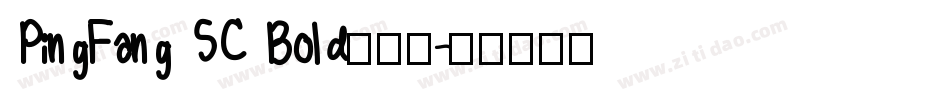 PingFang SC Bold手机版字体转换